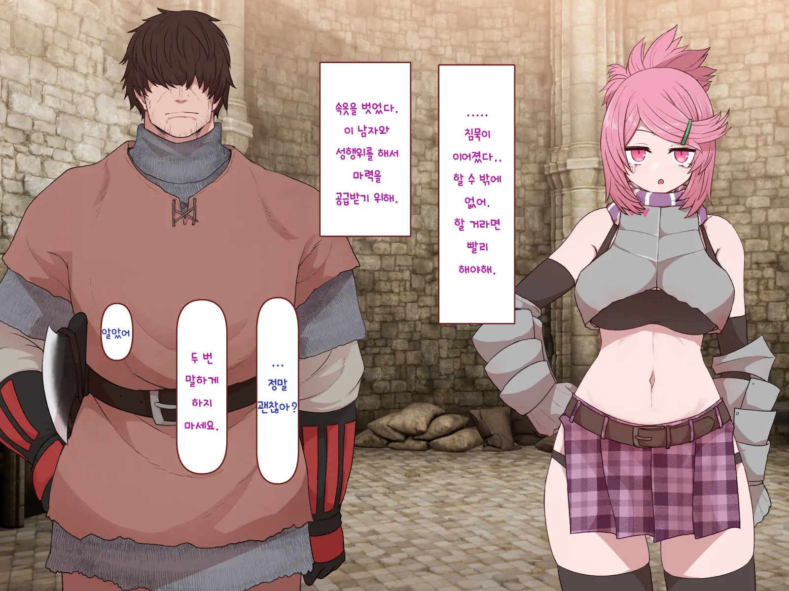 Nakadashi MP Kaifukuman Tanetsuke Dungeon Hen | 질내사정 MP회복맨 교배던전편